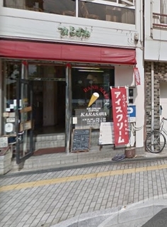 karasawa1.jpg