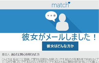matchcom1.jpg